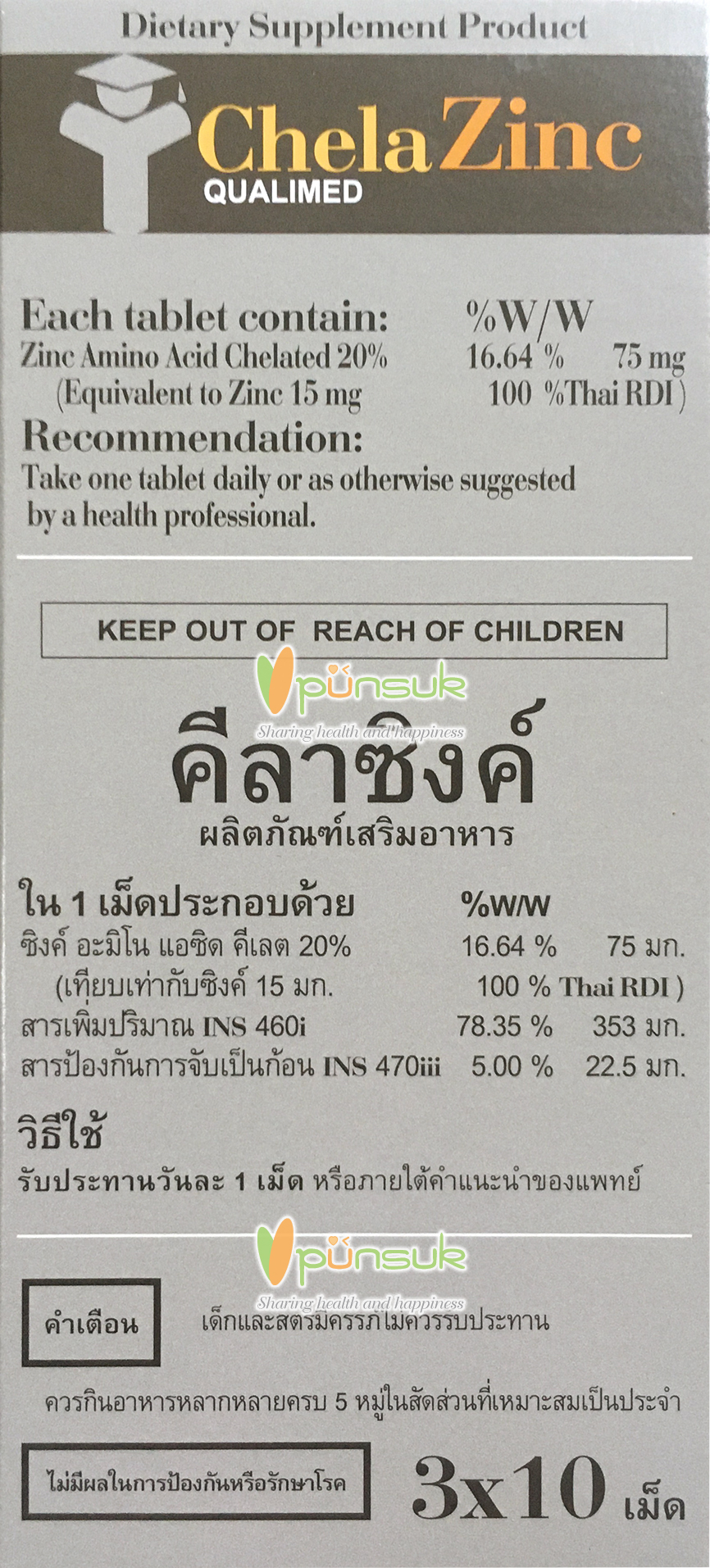 ChelaZinc CHELATED ZINC 15mg 30 เม็ด QUALIMED ควอลิเมด คีลาซิงค์ สังกะสี