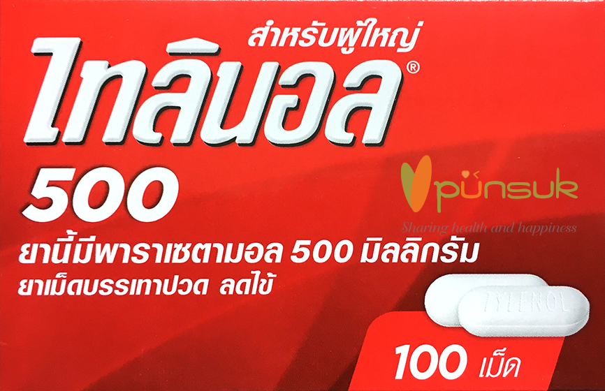 TYLENOL Paracetamol ไทลินอล พาราเซตามอล ยาบรรเทาปวดลดไข้ 500 มก. (100 เม็ด)