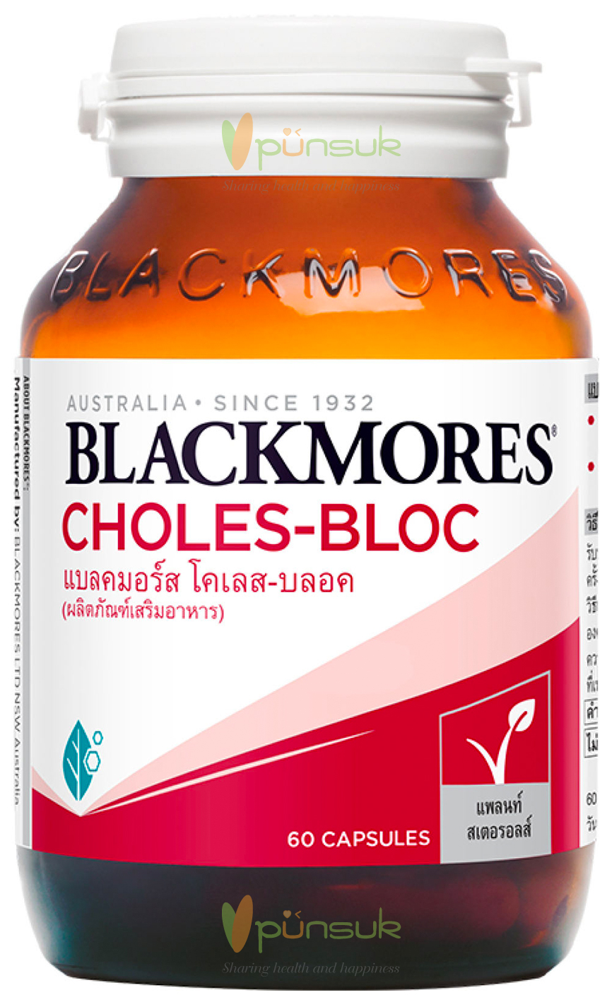 Blackmores Choles-Bloc (60 Capsules) แบลคมอร์ส โคเลส-บลอค