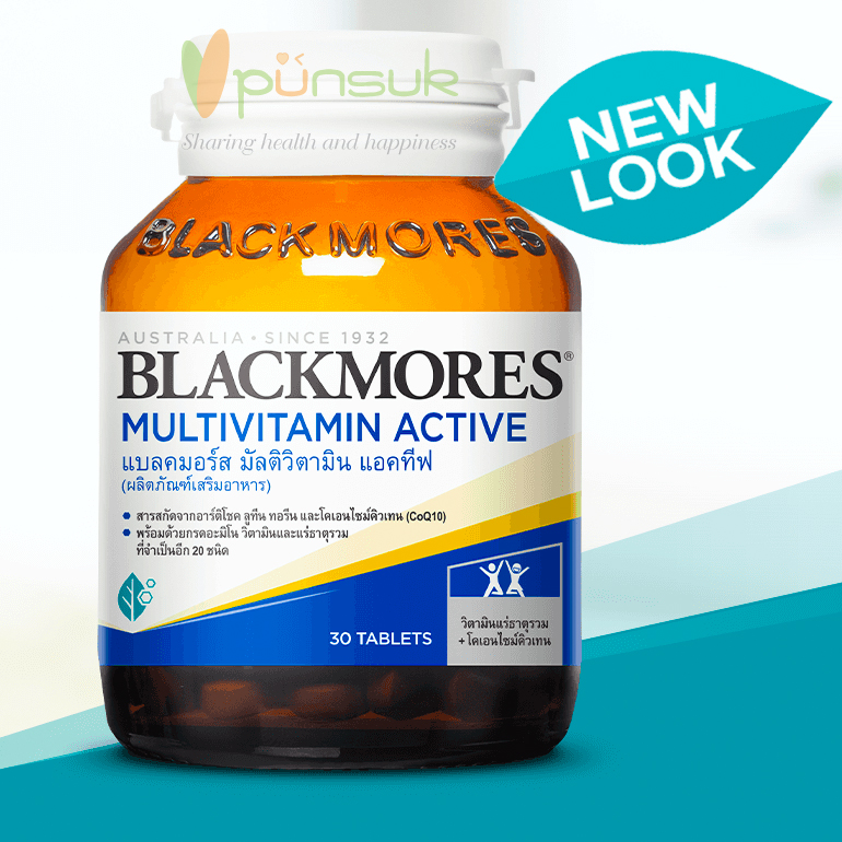 Blackmores Multivitamin Active (30 Tablets) แบลคมอร์ส มัลติวิตามิน แอคทีฟ
