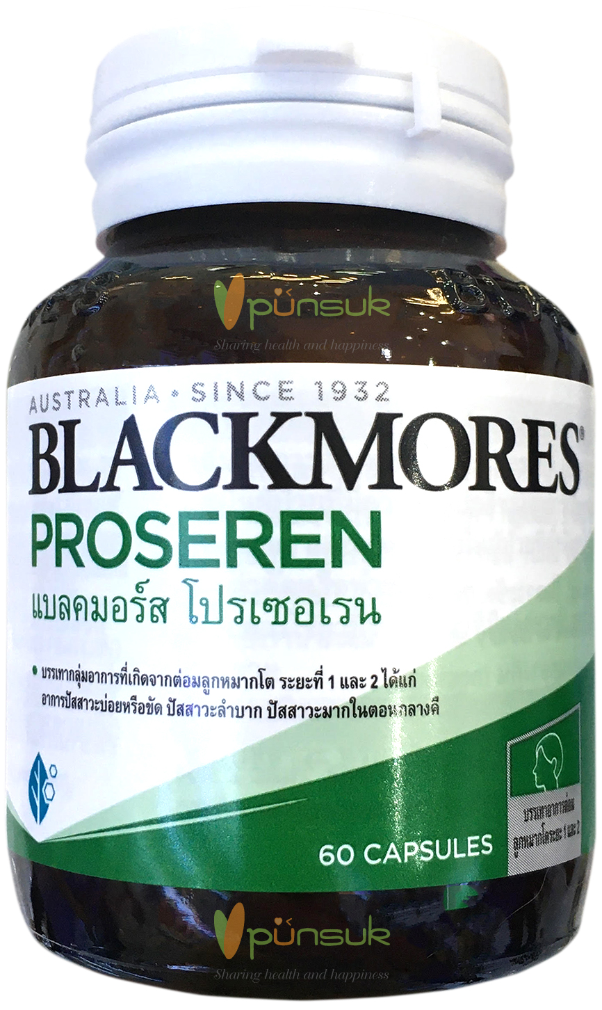 Blackmores Proseren (60 Capsules) แบลคมอร์ส โปรเซอเรน