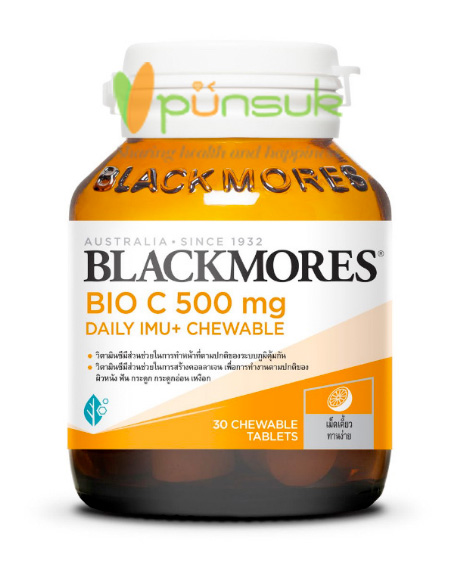 Blackmores Bio C 500 mg Daily Imu+ Chewable (30 เม็ดเคี้ยว) แบลคมอร์ส  ไบโอ ซี 500 มก. เดลี ไอมู+