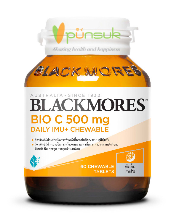 Blackmores Bio C 500 mg Daily Imu+ Chewable (60 เม็ดเคี้ยว) แบลคมอร์ส ไบโอ ซี 500 มก. เดลี ไอมู+