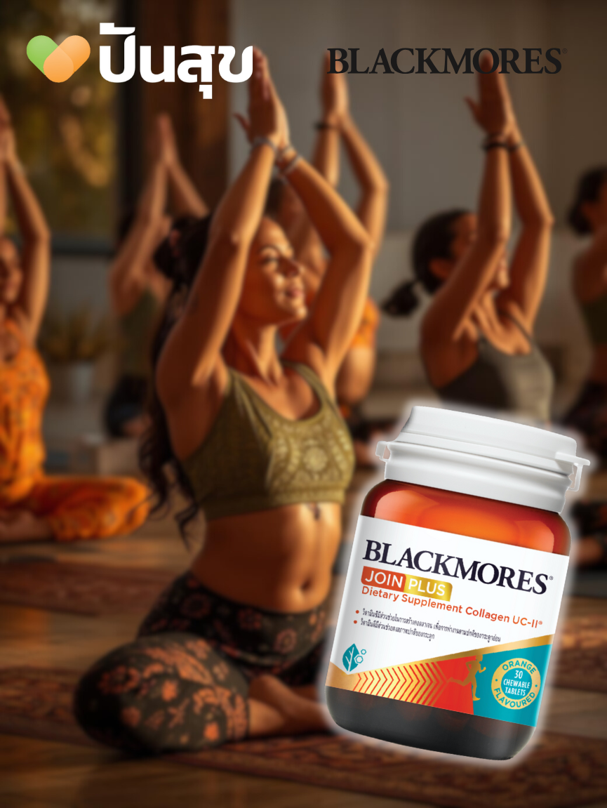 Blackmores JOIN PLUS UC-II