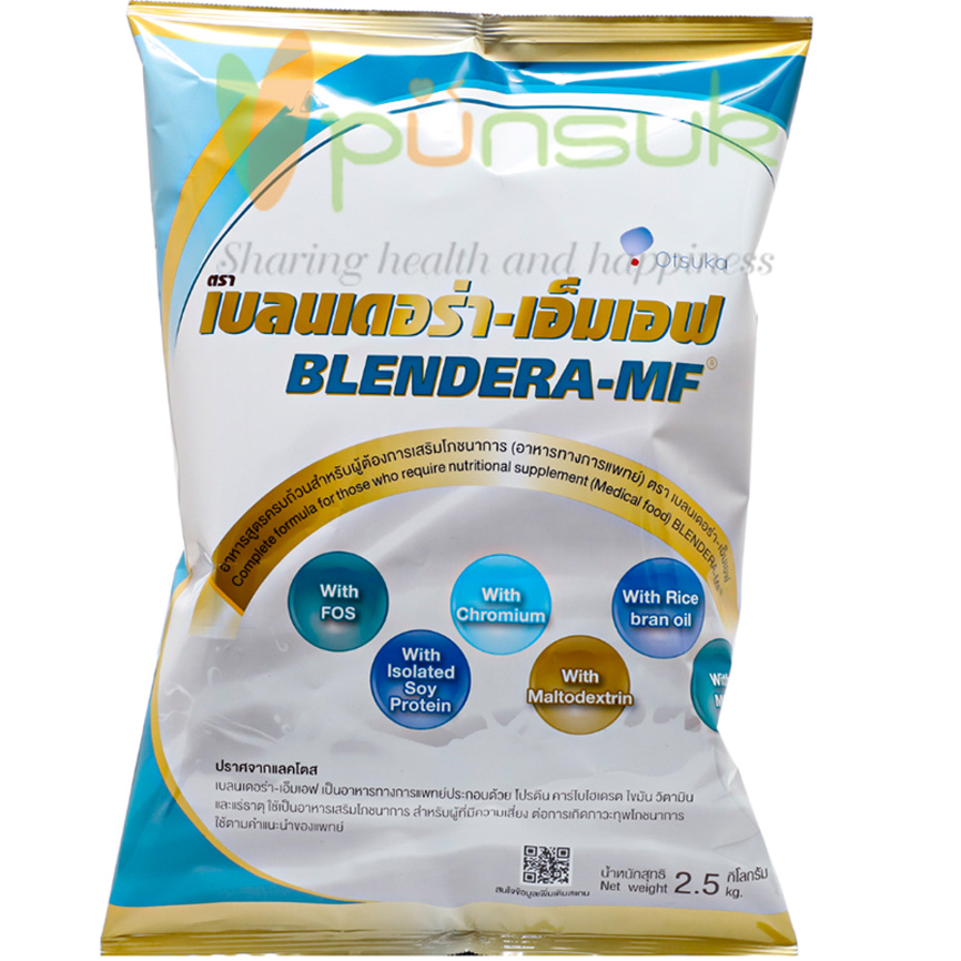 BLENDERA-MF เบลนเดอร่า-เอ็มเอฟ ปราศจากแลคโตส 2.5 กิโลกรัม