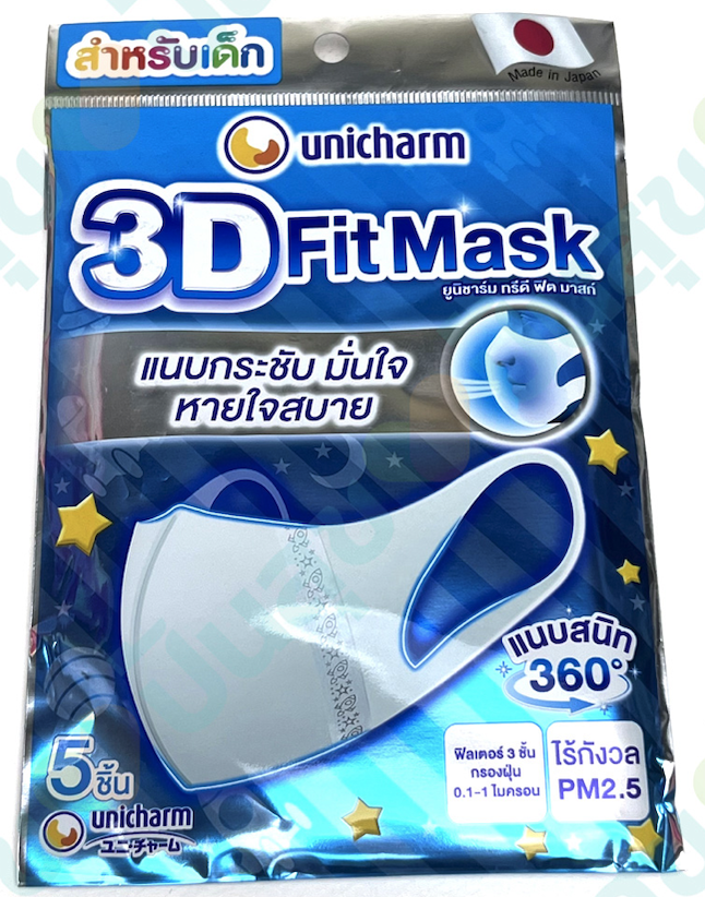 Unicharm 3D Mask (เด็กผู้ชาย) ยูนิชาร์ม ทรีดี มาสก์ ห