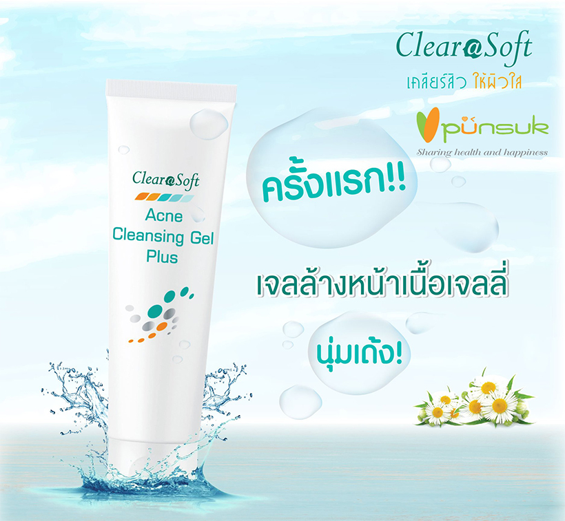 Clearasoft Acne Cleansing Gel Plus 100g เคลียราซอฟท์ แอคเน่ คลีนซิ่ง เจล พลัส