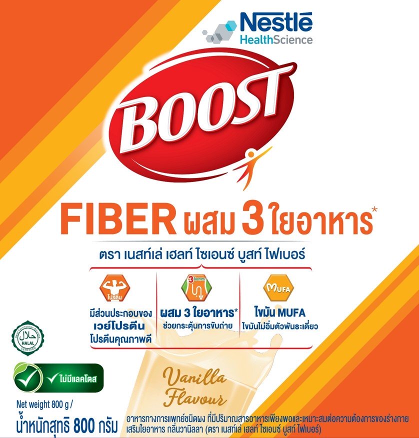 Nestle BOOST FIBER บูสท์ ไฟเบอร์ (นิวเทรน ไฟเบอร์) 800g.