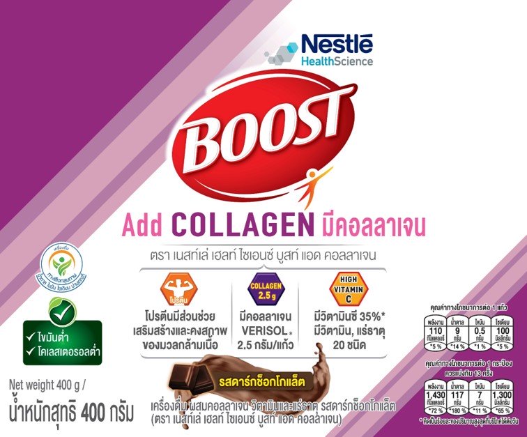 Nestle BOOST Add COLLAGEN เนสท์เล่ บูสท์ คอลลาเจน 400g.