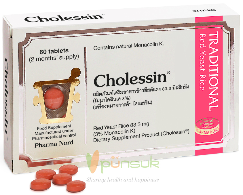 PHARMA NORD CHOLESSIN (60 TABLETS) โคเลสซิน – เพื่อลดระดับคอเลสเตอรอล