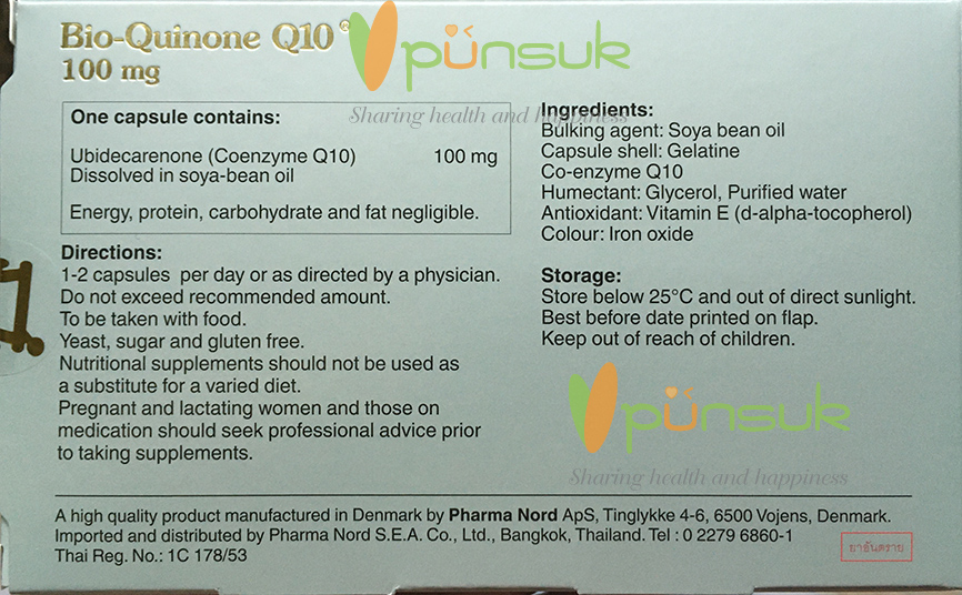 Pharma Nord Bio-Quinone Q10 100mg (60 capsules) ฟาร์มา นอร์ด ไบโอ-ควิโนน คิวเท็น 100 มก.