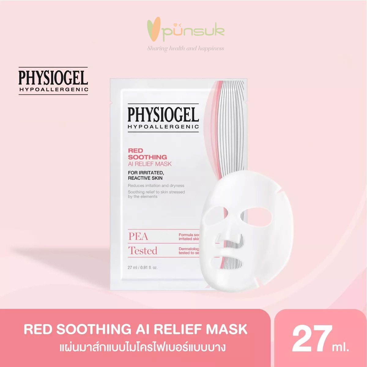 PHYSIOGEL Red Soothing AI Relief Mask ฟิสิโอเจล เรด ซูทติ้ง เอไอ รีลีฟ มาสค์