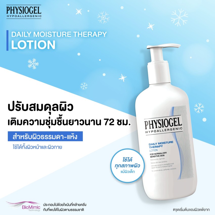 PHYSIOGEL DAILY MOISTURE THERAPY LOTION 400ML.