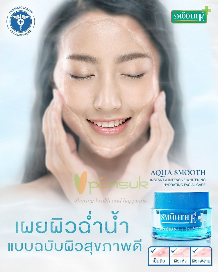 SMOOTH-E AQUA SMOOTH Instant & Intensive Whitening Hydrating Facial Care 40g. 
