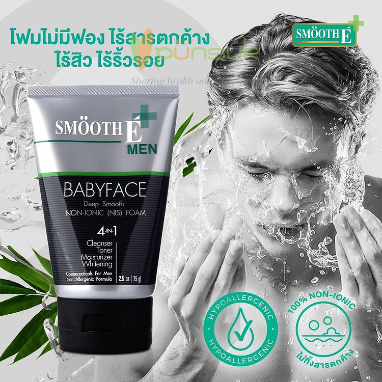 Smooth-E Men Facial Massage Cleansing Foam