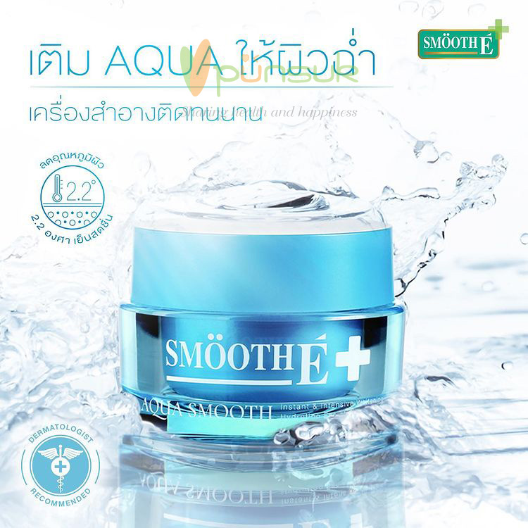 SMOOTH E AQUA SMOOTH Instant & Intensive Whitening Hydrating Facial Care