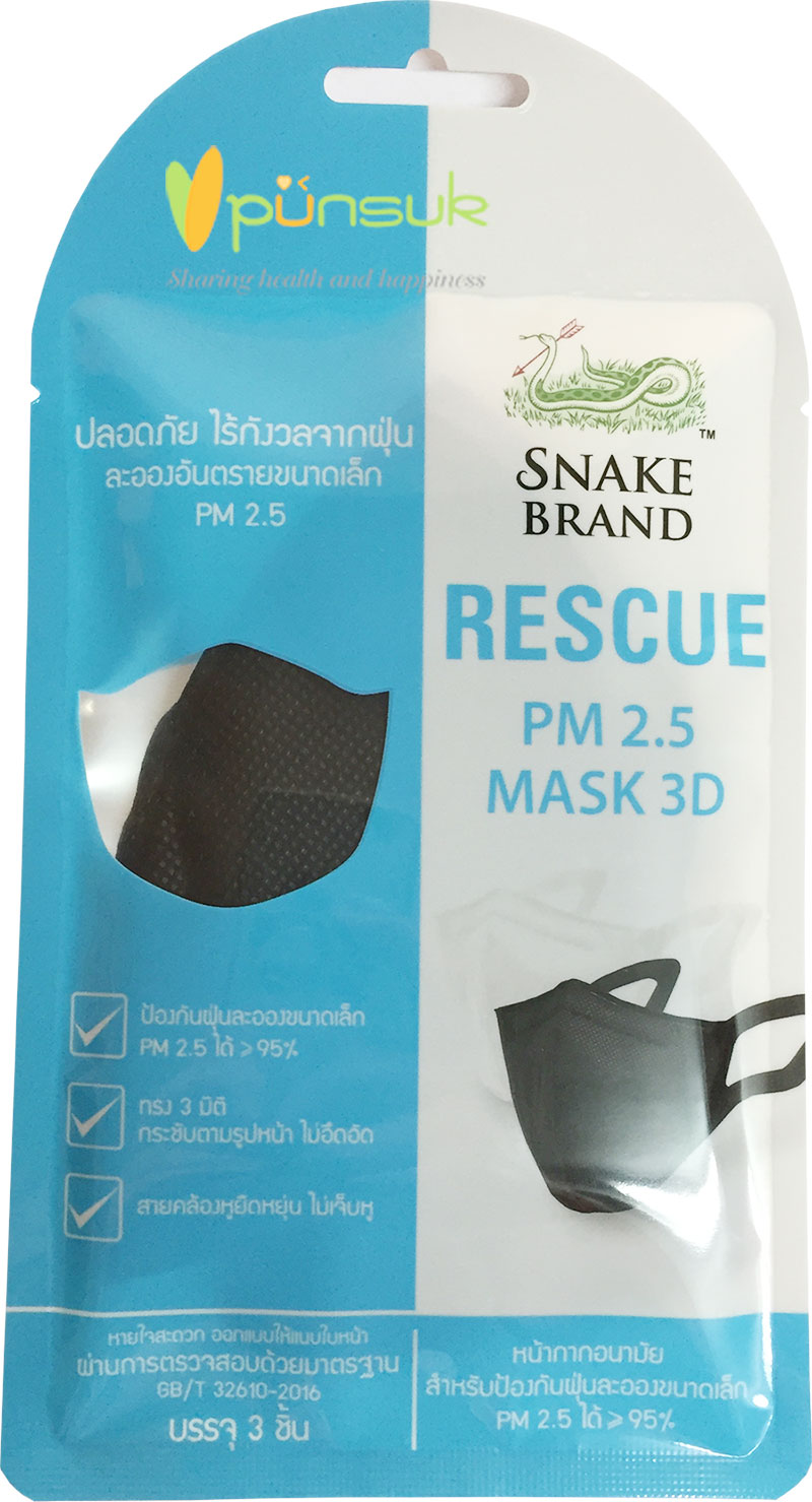 หน้ากาก PM2.5 Welcare N95 Mask หน้ากากอนามัย กันฝุ่น PM2.5 