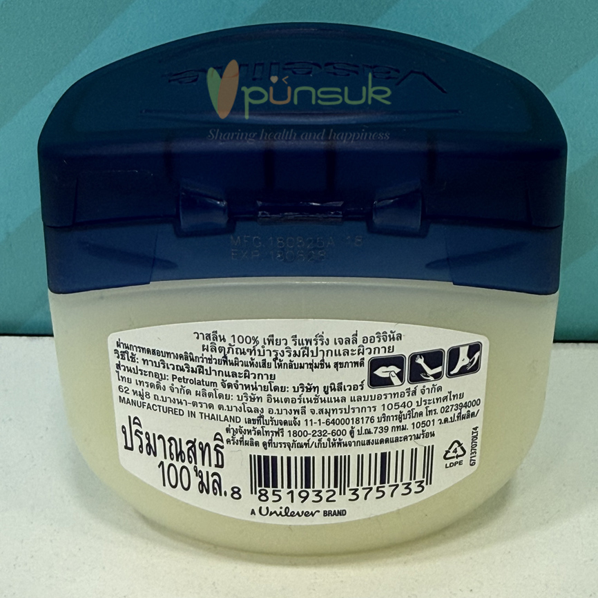 VASELINE JELLY วาสลีน เจลลี่ 100ml. VASELINE JELLY วาสลีน เจลลี่ 100ml.