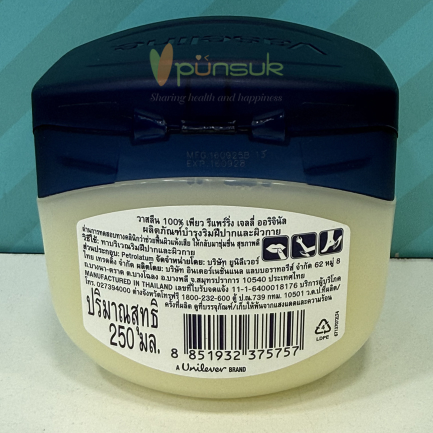 VASELINE JELLY วาสลีน เจลลี่ 250ml. VASELINE JELLY วาสลีน เจลลี่ 250ml.