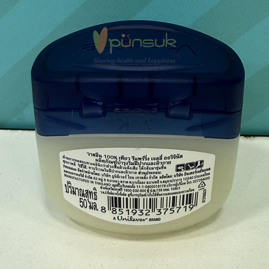 VASELINE JELLY วาสลีน เจลลี่ 100ml. VASELINE JELLY วาสลีน เจลลี่ 100ml.