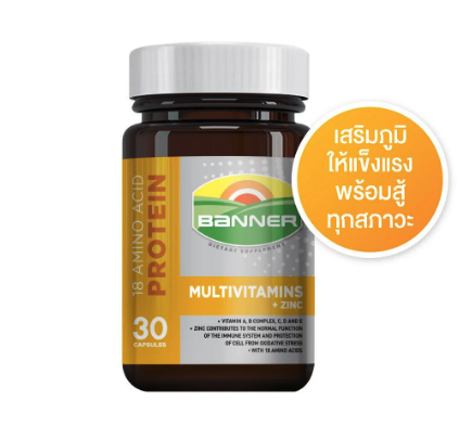 Banner Multivitamins + Zinc แบนเนอร์ โกลด์พลัส (30 แคปซูล)