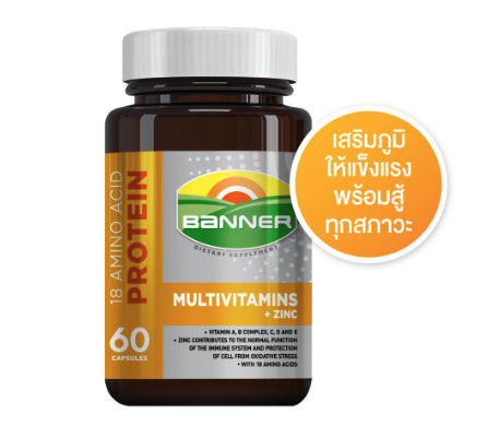 Banner Multivitamins + Zinc แบนเนอร์ โกลด์พลัส (60 แคปซูล)