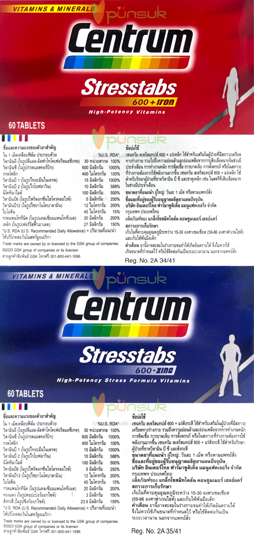 Centrum Stresstabs 600+Iron (60 tablets)