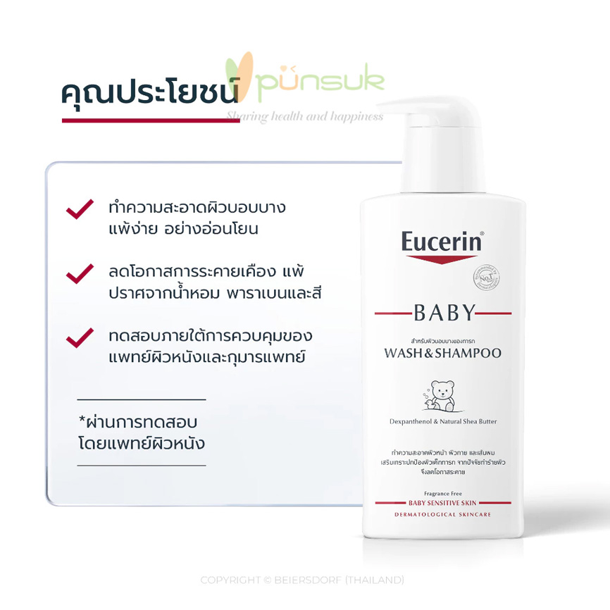 BABY WASH AND SHAMPOO 400ML