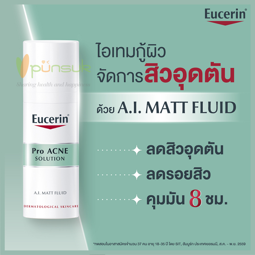 Eucerin Pro ACNE Solution A.I. MATT FLUID 50ml.  ยูเซอริน โปร แอคเน่ โซลูชั่น เอ.ไอ. แมท ฟลูอิด 50มล.