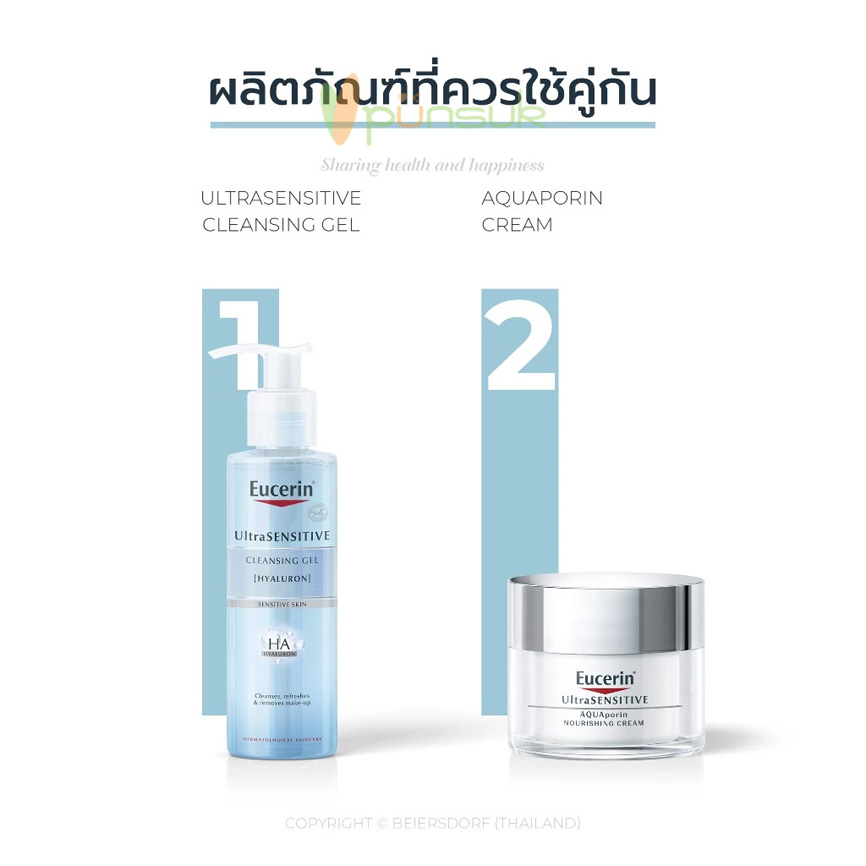 Eucerin ULTRASENSITIVE AQUAPORIN NOURISHING CREAM 50ML