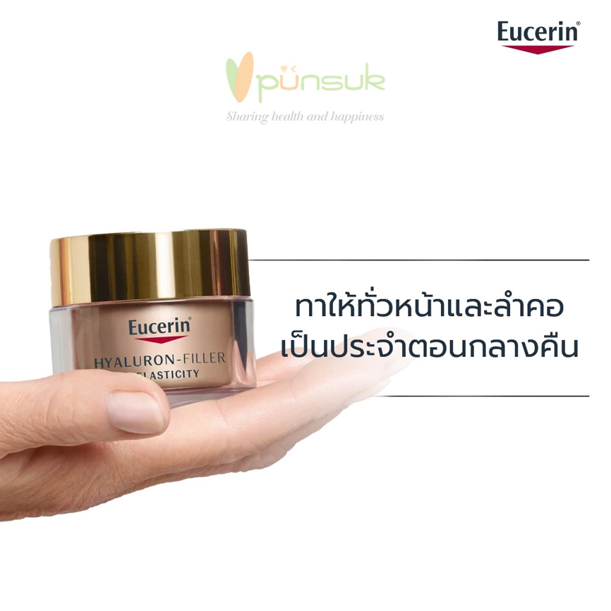 Eucerin HYALURON ELASTICITY NIGHT 50ML