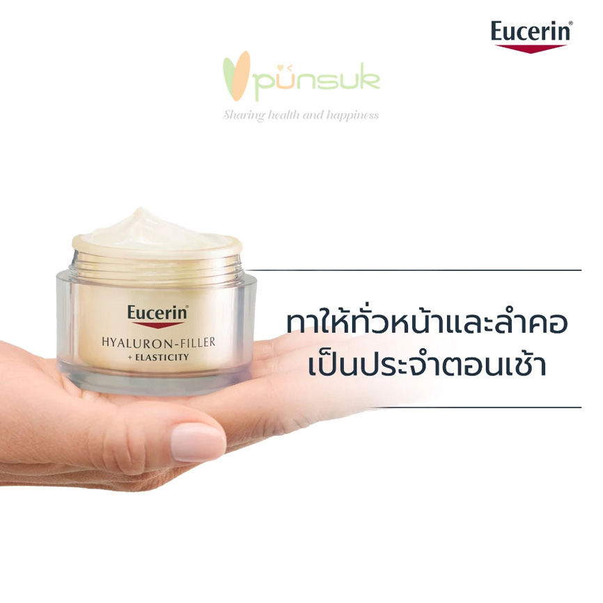Eucerin HYALURON ELASTICITY DAY 50ML