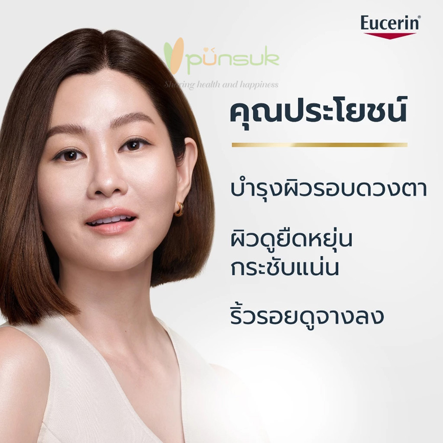 Eucerin HYALURON ELASTICITY EYE 15ML