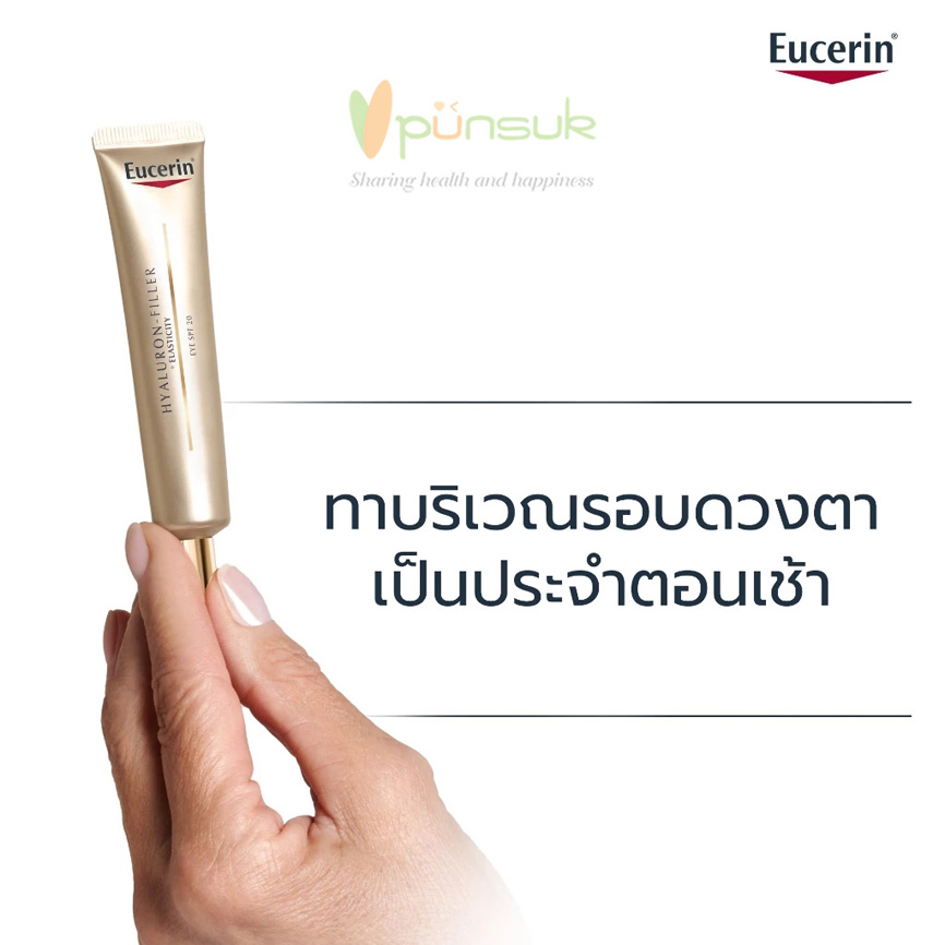 Eucerin HYALURON ELASTICITY EYE 15ML