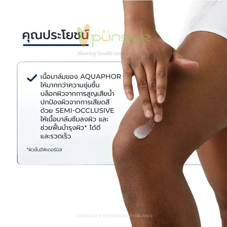 Eucerin AQUAPHOR BALM 80G Eucerin AQUAPHOR BALM 80G