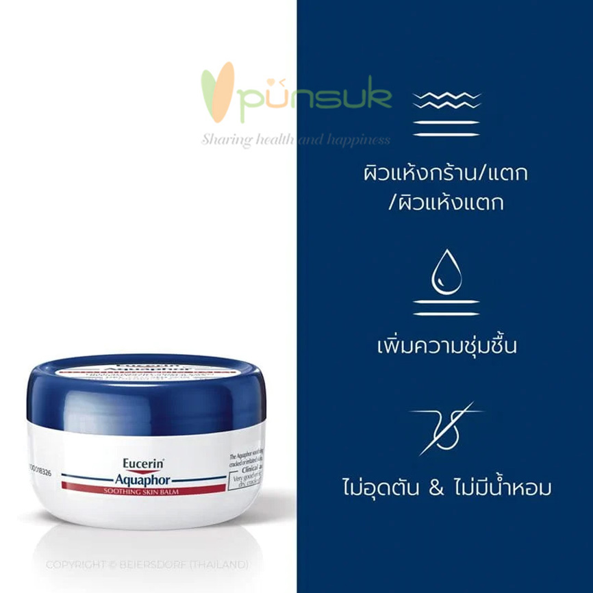 Eucerin AQUAPHOR BALM 80G Eucerin AQUAPHOR BALM 80G