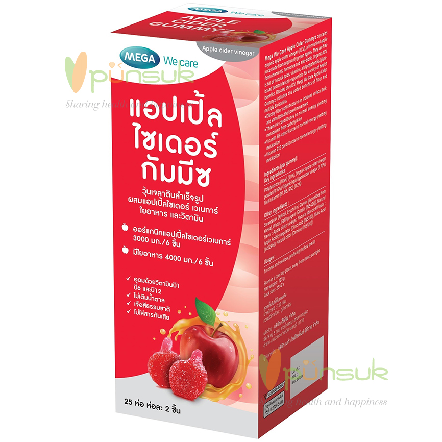 Mega We care APPLE CIDER GUMMYZ (25 Pouches of 2 Gummies) เมก้า วีแคร์ แอปเปิ้ล ไซเดอร์ กัมมีซ (25 ห่อ ห่อละ 2 ชิ้น)