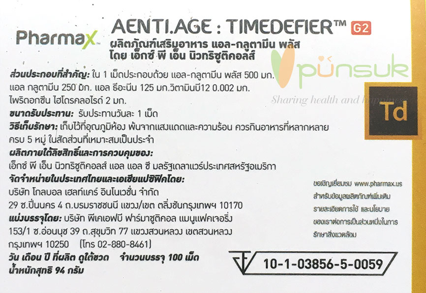 PHARMAX aenti.age timedefier (100 Capsules)