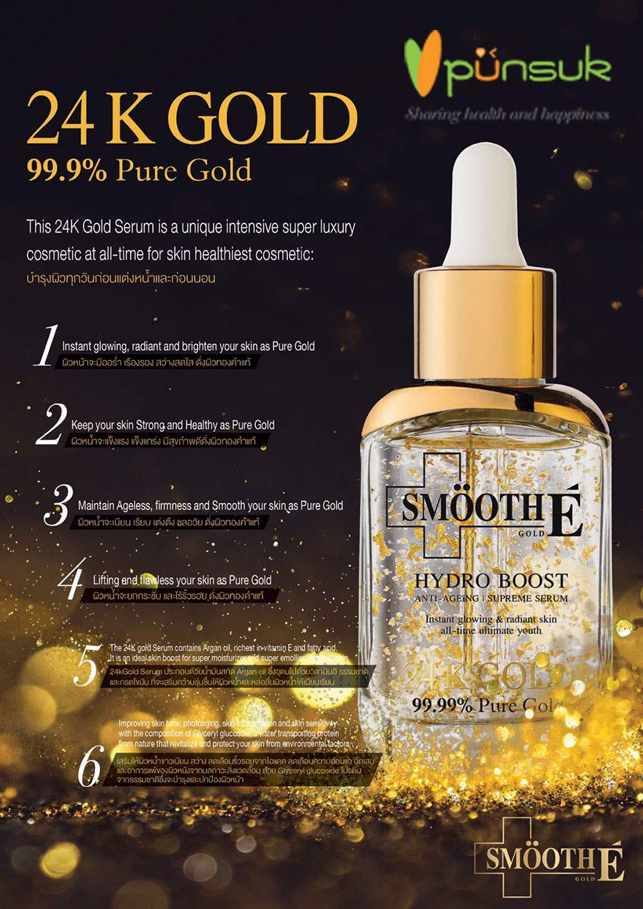Smooth E Gold 24 K Gold Hydro Boost Anti-Ageing Supreme Serum 30ml. 30มล. สมูทอี 24เค โกลด์ ไฮโดร บูสท์ แอนไท เอจจิ้ง สุพรีม ซีรั่ม
