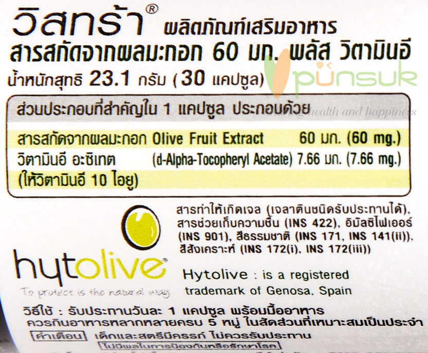 Vistra Olive Fruit Extract 60mg plus Vitamin E (30 capsules) Vistra Olive Fruit Extract 60mg plus Vitamin E (30 capsules)
