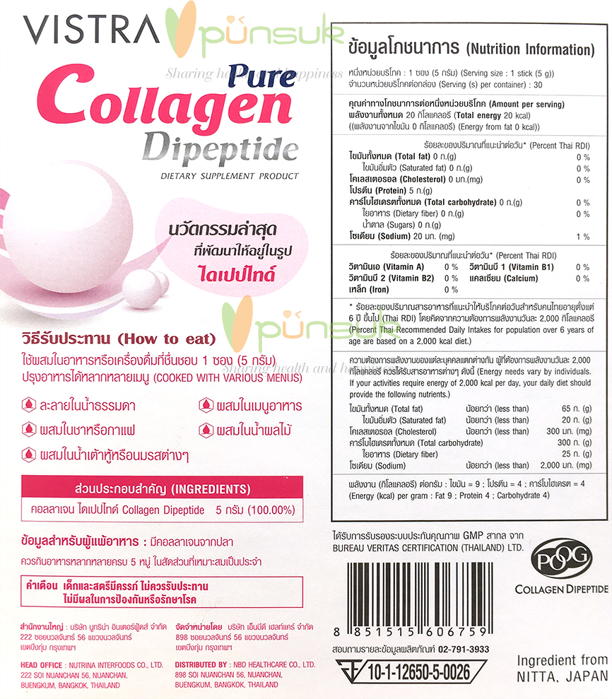 Vistra Collagen Pure Collagen DiPeptide (30 Sachets) วิสทร้า เพียว คอลลาเจน ไดเปปไทด์ (30 ซอง)