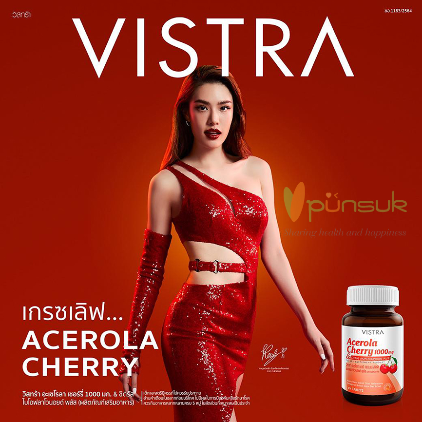Vistra Acerola Cherry วิตามินซี อะเซโรล่า เชอร์รี่ 1000 mg.