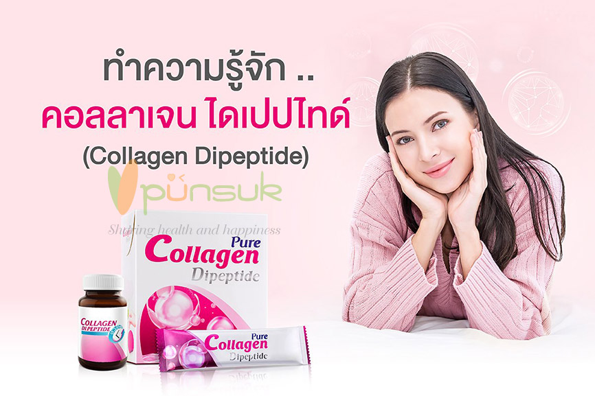 Vistra Collagen Pure Collagen DiPeptide (30 Sachets) วิสทร้า เพียว คอลลาเจน ไดเปปไทด์ (30 ซอง)