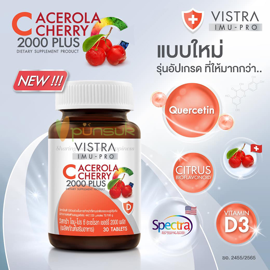 VISTRA IMU-PRO C Acerola Cherry 2000 Plus วิสทร้า ไอมู-โปร ซี อะเซโรลา เชอร์รี่ 2000 พลัส (30 Tablets)