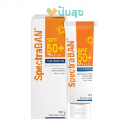 SpectraBan Ultra Protection SPF50+ PA+++ ครีมกันแดดประสิทธิภาพสูง กันน้ำกันเหงื่อ 100g