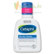 CETAPHIL DAILY FACIAL CLEANSER 236ML. สำหรับผิวมัน ผิวผสมหรือผิวที่เป็นสิวง่าย236 ml.