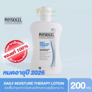 PHYSIOGEL Daily Moisture Therapy Lotion 200ml.