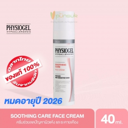 https://punsuk.com/1743-7555-thickbox_default/physiogel-soothing-care-face-cream-40ml.jpg