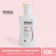 PHYSIOGEL Soothing Care AI Lotion โลชั่นบำรุงผิวสำหรับผิวแห้งและไวต่อการระคายเคือง 100ml