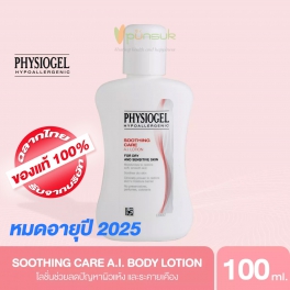 https://punsuk.com/1752-7619-thickbox_default/physiogel-soothing-care-ai-lotion-100ml.jpg